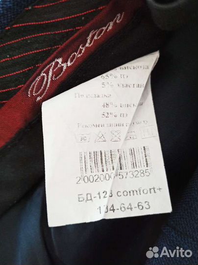 Школьная форма для мальчика