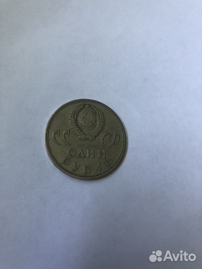 Юбилейная монета