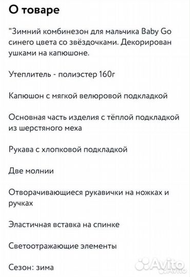 Зимний комбинезон 68
