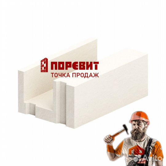 Газоблок 