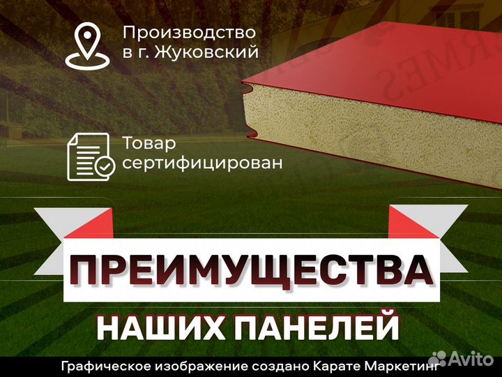 Сэндвич панель стеновая с пенополиизоциануратом