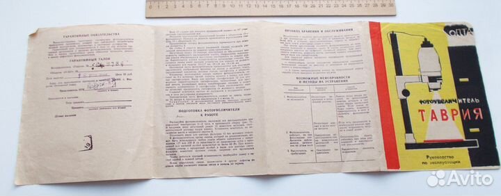 Принципиальная схема.Руководство 