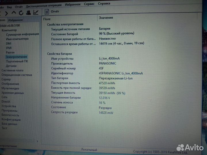 Acer 5750-i7-2630qm/8гб/gf630m