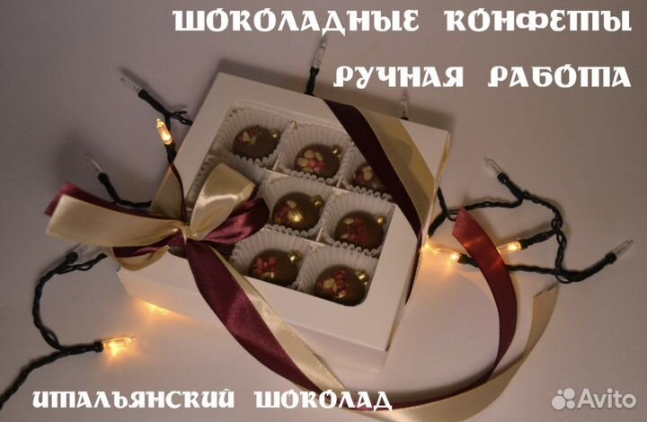 Новогодние конфеты