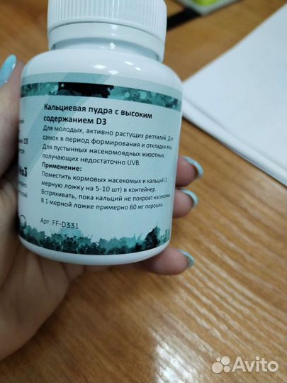 Кальций с д3 витамины для рептилий