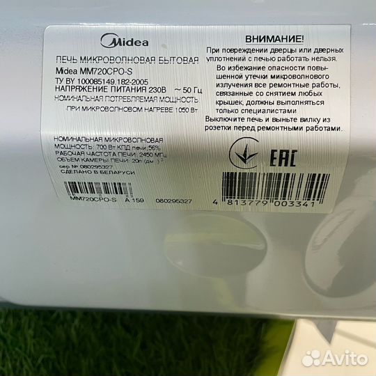 Микроволновая печь соло Midea MM720CPO-S