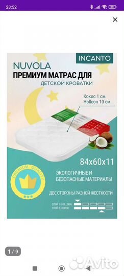 Матрас 84/60/11