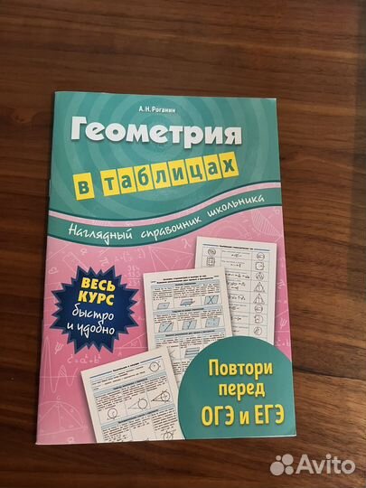 Книги для егэ по математике