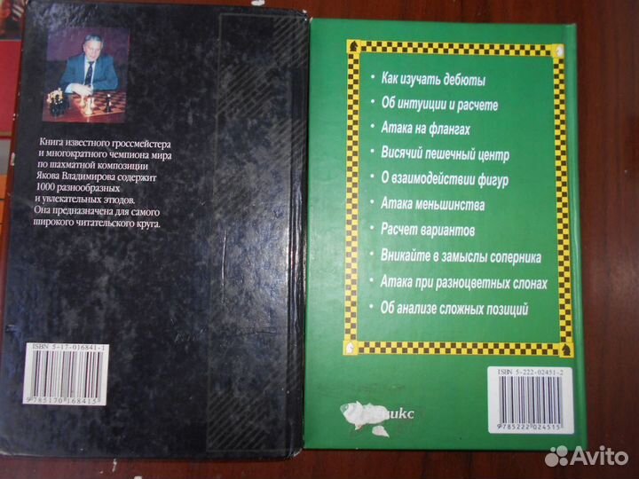 Книги по шахматам