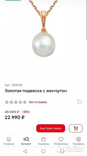 Золотые серьги, кольцо, подвеска с жемчугом