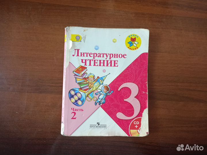 Учебники 1 по 9 классы