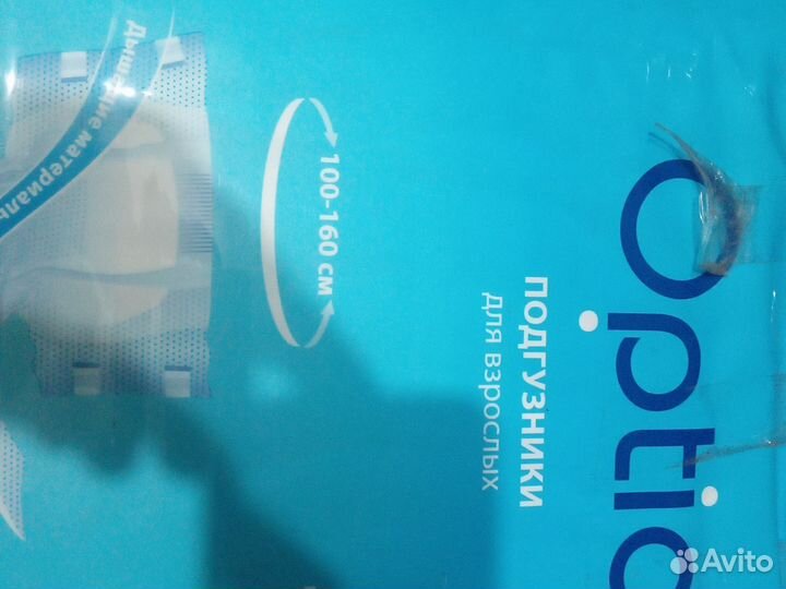 Подгузники для взрослых размер L