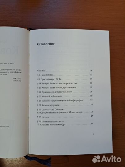 Ководство. Артемий Лебедев. Второе издание