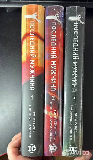 Графический роман Последний Мужчина 3 тома