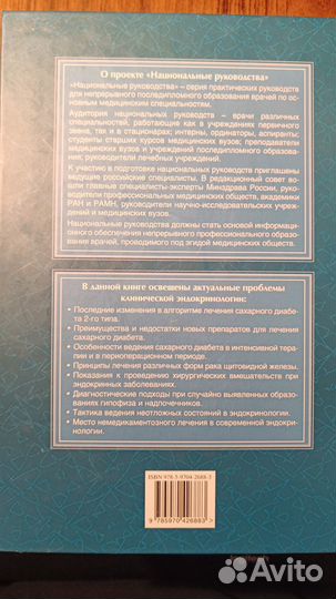 Учебная медицинская литература