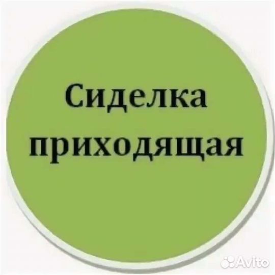 Предлагаю услуги сиделки