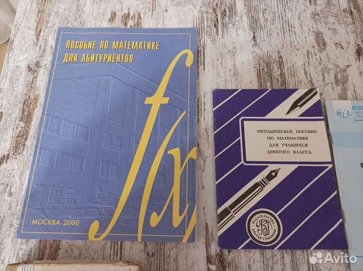 Книги по математике