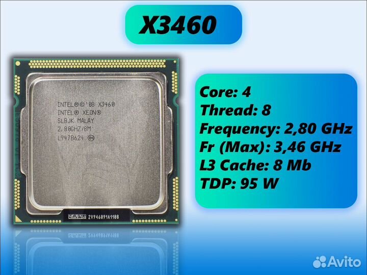 Xeon X3460 (аналог i7-860) LGA1156