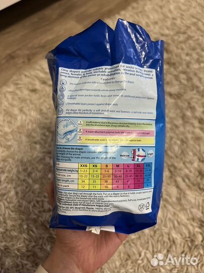 Подгузники для животных