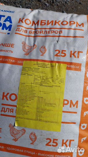 Корма для сельскохозяйственных животных