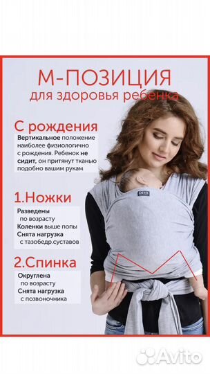 Слинг шарф для новорожденных