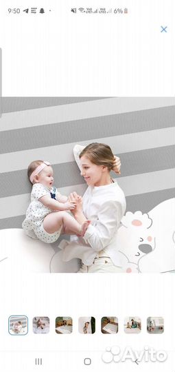 Коврик двухсторонний