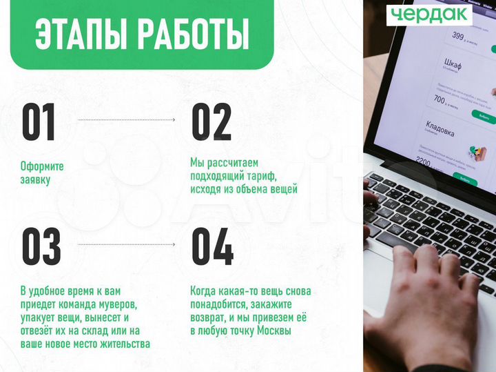 Аренда / Теплый склад / Склад под хранение