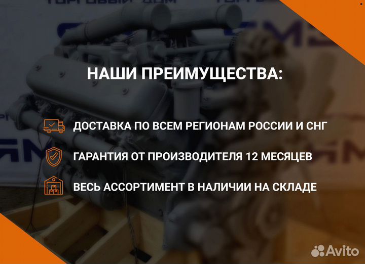 Двигатель ямз 238М2