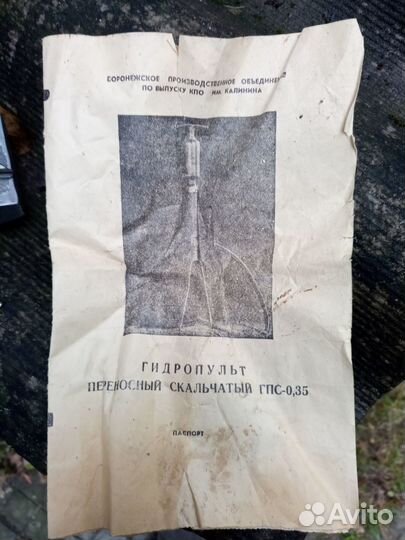 Опрыскиватель (1992год)