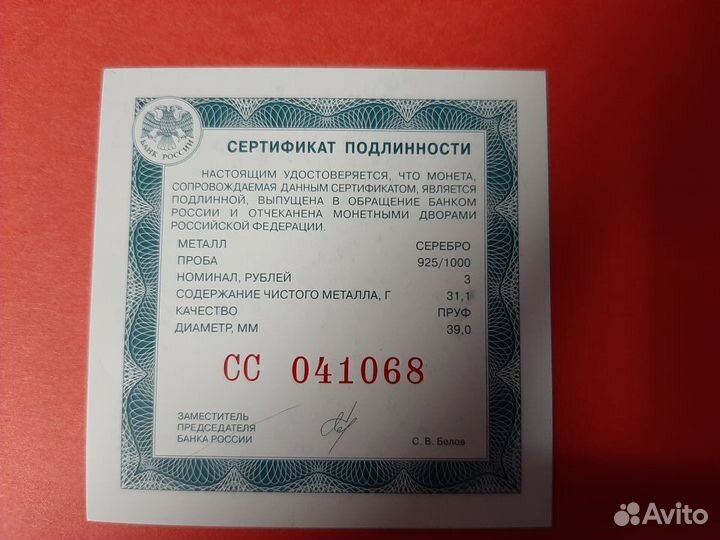 Серебренная монета 20 лет снг