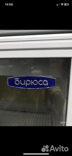 Холодильник шкаф