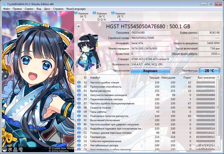 Жёсткий диск hgst 500GB HTS545050A7E680