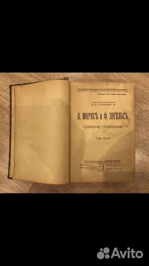 К. Маркс, Ф. Энгельс. Собрание сочинений. Том 5