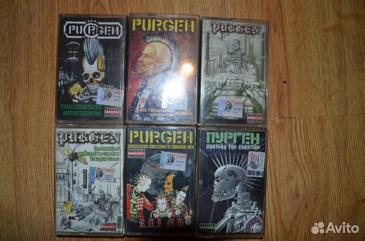 Purgen аудиокассеты