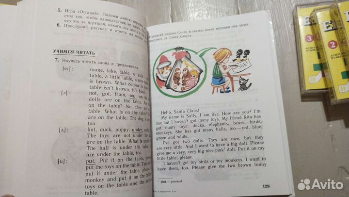 Учебник по английскому языку 2 класс