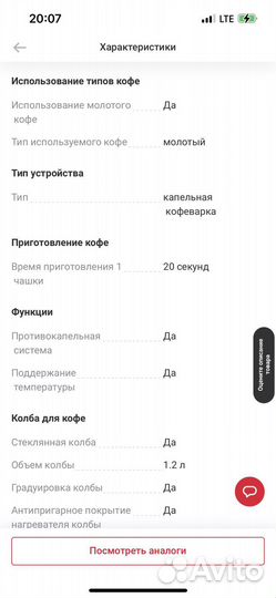Кофеварка капельная vitek vt-1503