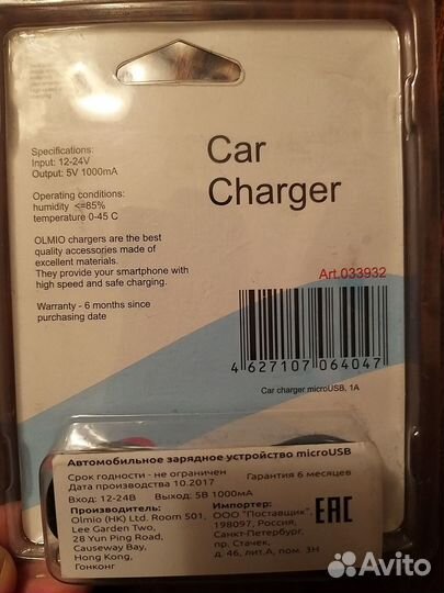 Зарядное устройство для автомобиля olmio micro USB