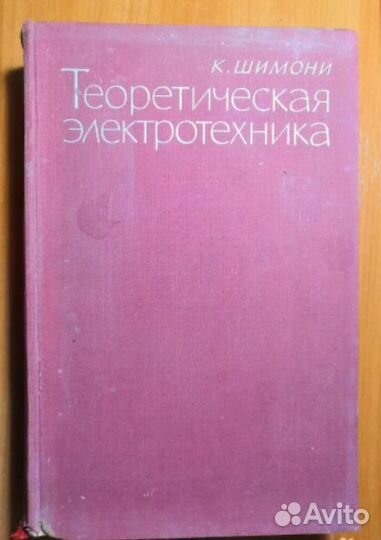 Научно-техническая литература свч