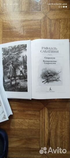 Р Саббатини,Г Хаггард изд Азбука,мир приключений
