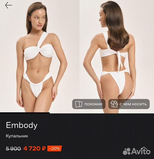 Купальник embody