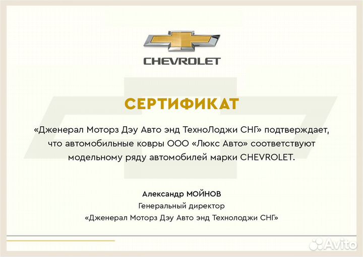 3D Коврики Chevrolet Tahoe 5 4 Экокожа Салон Багаж