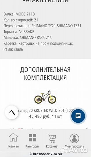 Велосипед fatbike
