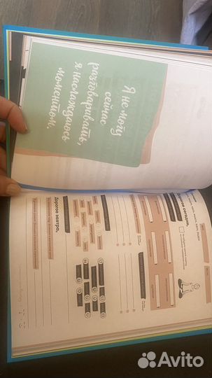 Дневник для саморазвития