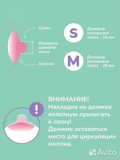 Накладки для кормления