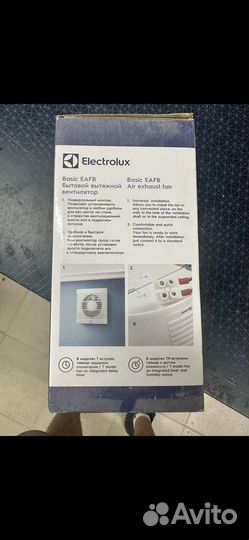 Вентилятор вытяжной electrolux