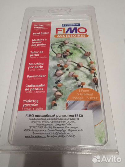 Инструменты для лепки