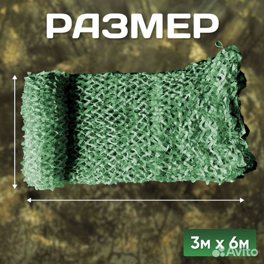 Сетка маскировочная / Масксеть / 3х6 y-8012