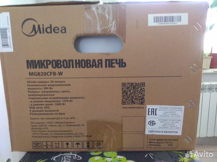 Микроволновая печь Midea MG820CFB-W