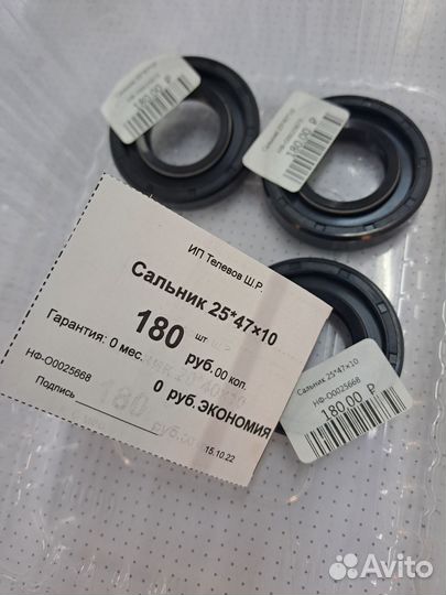 Сальник бака стиральной машины