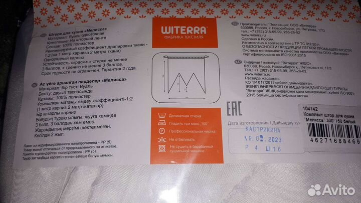 Шторы тюль для кухни